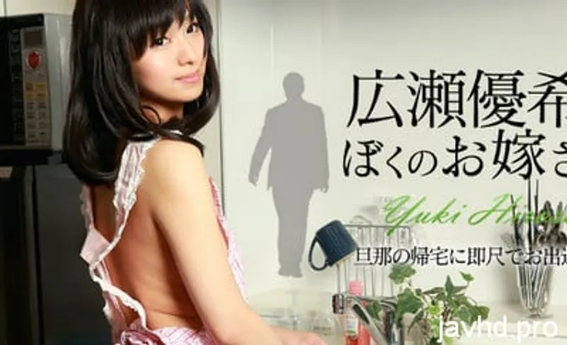 Xoạc em gái dễ thương không che yuki hirose